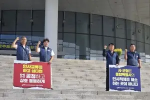 공무원노조 순천시지부, 정부 ‘초과근무 확인·총량제’ 철회 요구