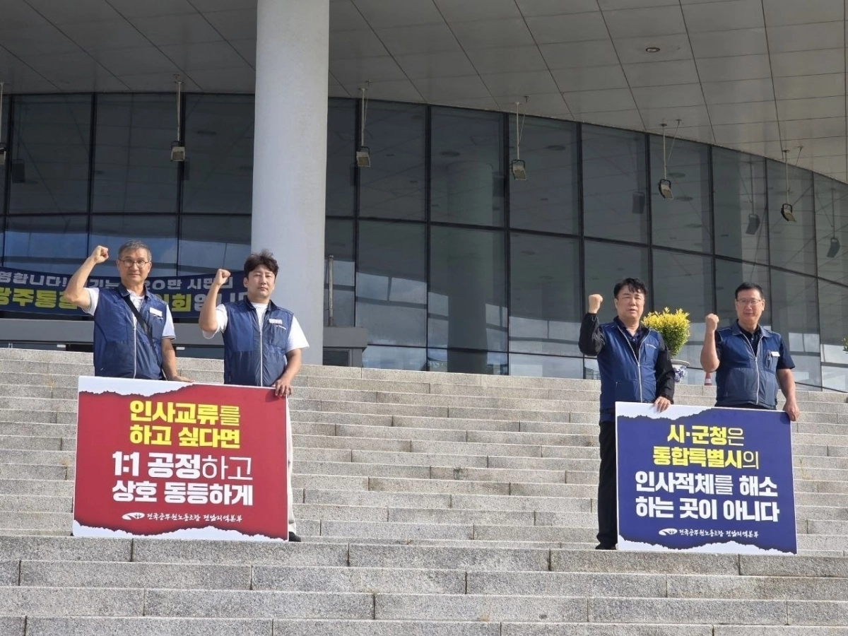 문병희(맨 오른쪽) 전국공무원노동조합  순천시지부장 등이  집회를 열고 있다.