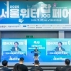 thumbnail - 이민석 서울시의회 환경수자원위원장, ‘서울 워터 잡페어’ 참석… “물산업 인재·기업 함께 성장해야”