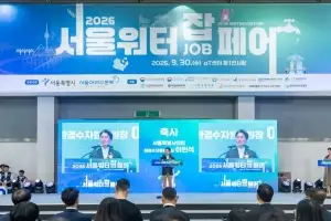 이민석 서울시의회 환경수자원위원장, ‘서울 워터 잡페어’ 참석… “물산업 인재·기업 함께 성장해야”