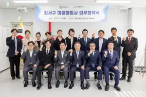 서울 강서구에선 ‘마을행정사’가 무료 행정상담