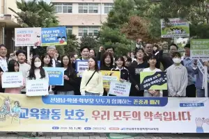 전남광주교육청, 교육감 직속 ‘교육활동보호담당관’ 신설