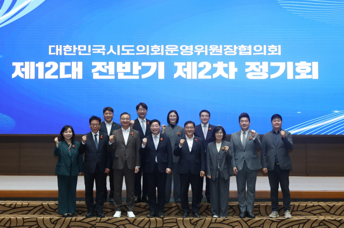 ▲대한민국시도의회운영위원장협의회 제12대 전반기 제2차 정기회에 참석한 전국 시·도의회 운영위원장들이 회의를 마친 뒤 기념촬영을 하고 있다. (사진=경기도의회)