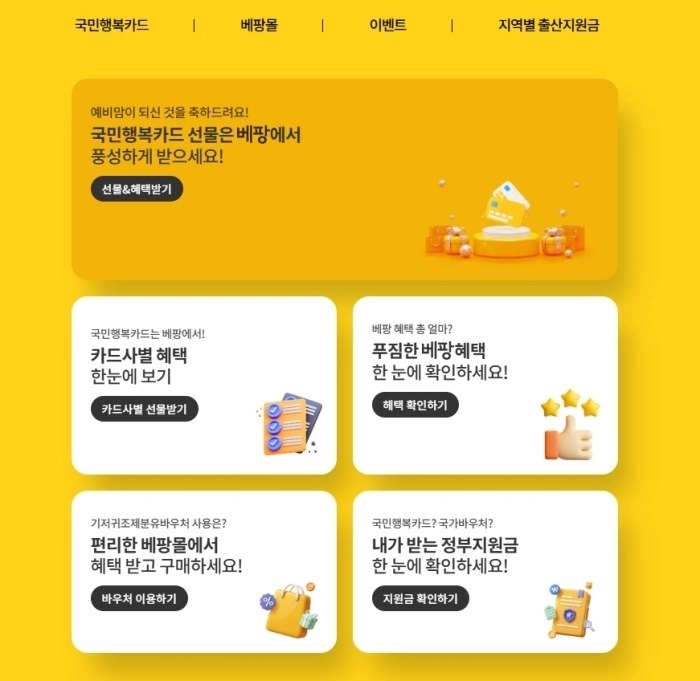 (베팡 제공)