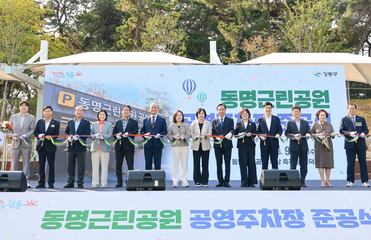지난달 30일 개최된 동명근린공원 공영주차장 준공식에서 박춘선 의원이 주요 내빈들과 함께 테이프 커팅식을 진행했다. 서울시의회 제공