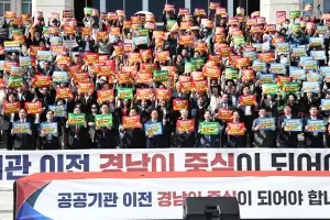“공공기관 이전, 경남이 최적지”…700여명 국회 앞 집결