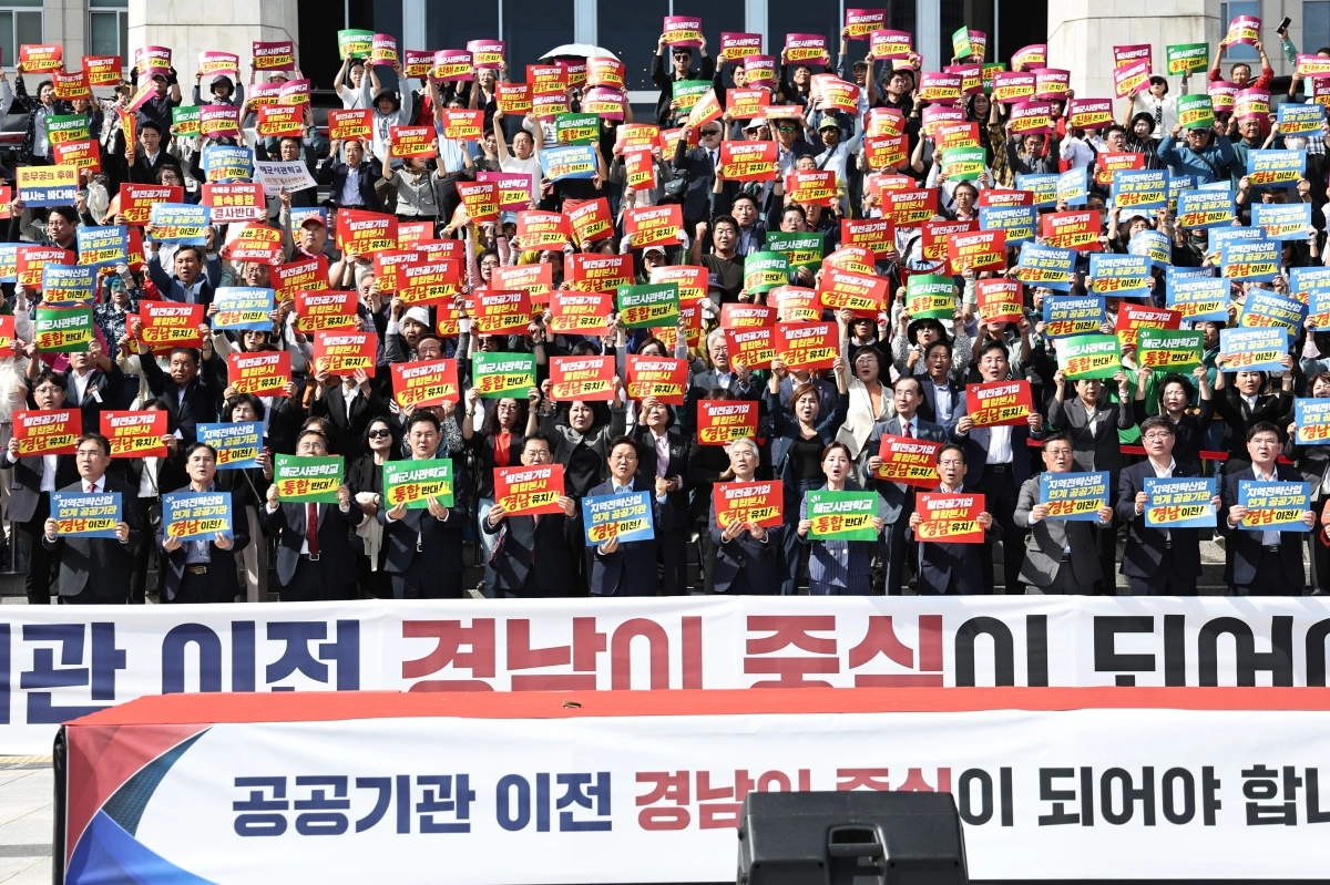 국회에서 열린 공공기관 이전 대응 경남도민 결의대회 모습. 2026.10.1. 경남도 제공