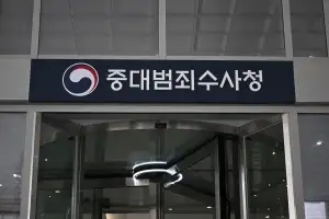 [속보] 중수청 초대 차장에 전종민…서울청장 최재민·광주 임은정