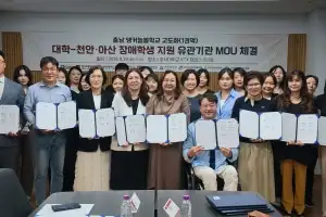 상명대학교, 장애학생 맞춤형 늘봄교육 강화