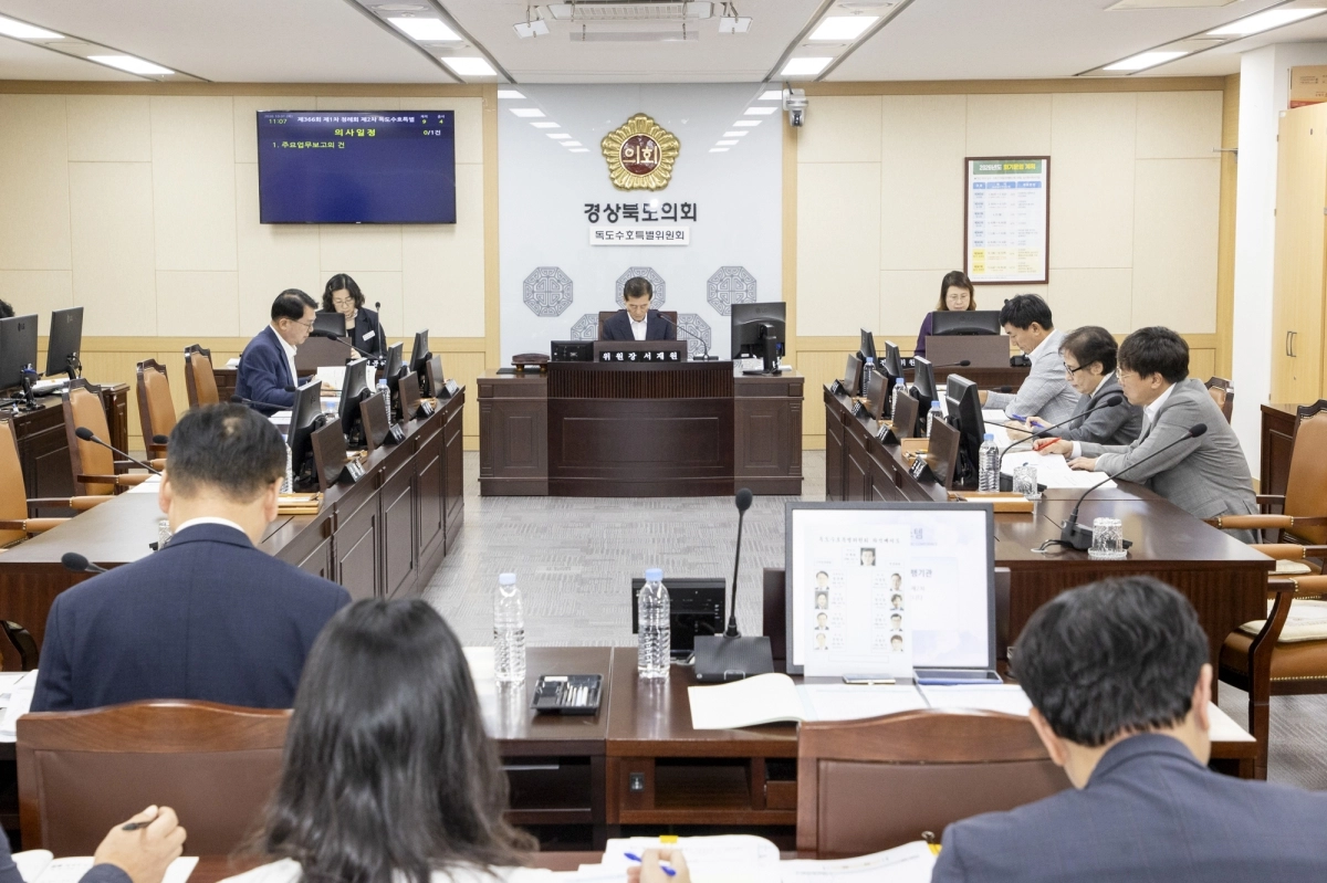 경북도의회 독도수호특별위원회(위원장 서재원) 회의 전경. 경북도의회 제공