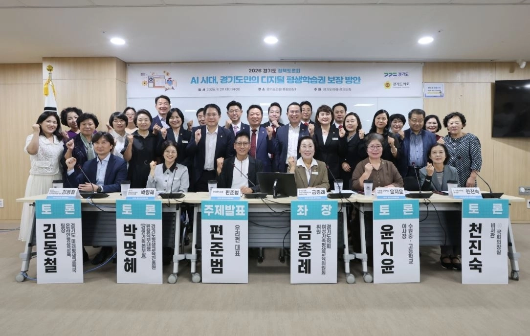 ▲ 지난 9월 29일 경기도의회 중회의실1에서 열린 ‘AI 시대, 경기도민의 디지털 평생학습권 보장 방안’ 정책토론회에서 좌장을 맡은 금종례 의원(사진=경기도의회)