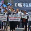 “구글, 과징금 내면 끝?”…뿔난 시민단체·앱 개발사, ‘꼼수 수수료’ 피해회복 촉구