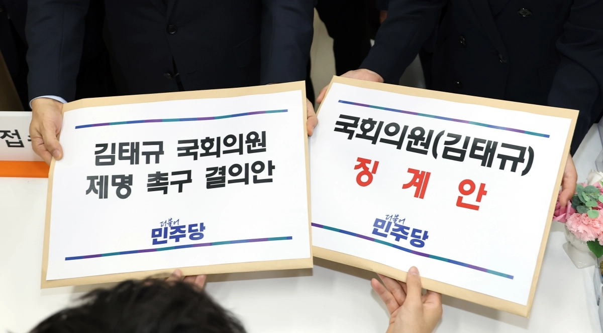 더불어민주당 천준호 원내운영수석부대표 및 원내대표단이 1일 국회 의안과에 ‘김태규 국회의원 제명 촉구 결의안’ 및 ‘국회의원(김태규) 징계안’을 제출하고 있다. 2026.10.1 연합뉴스