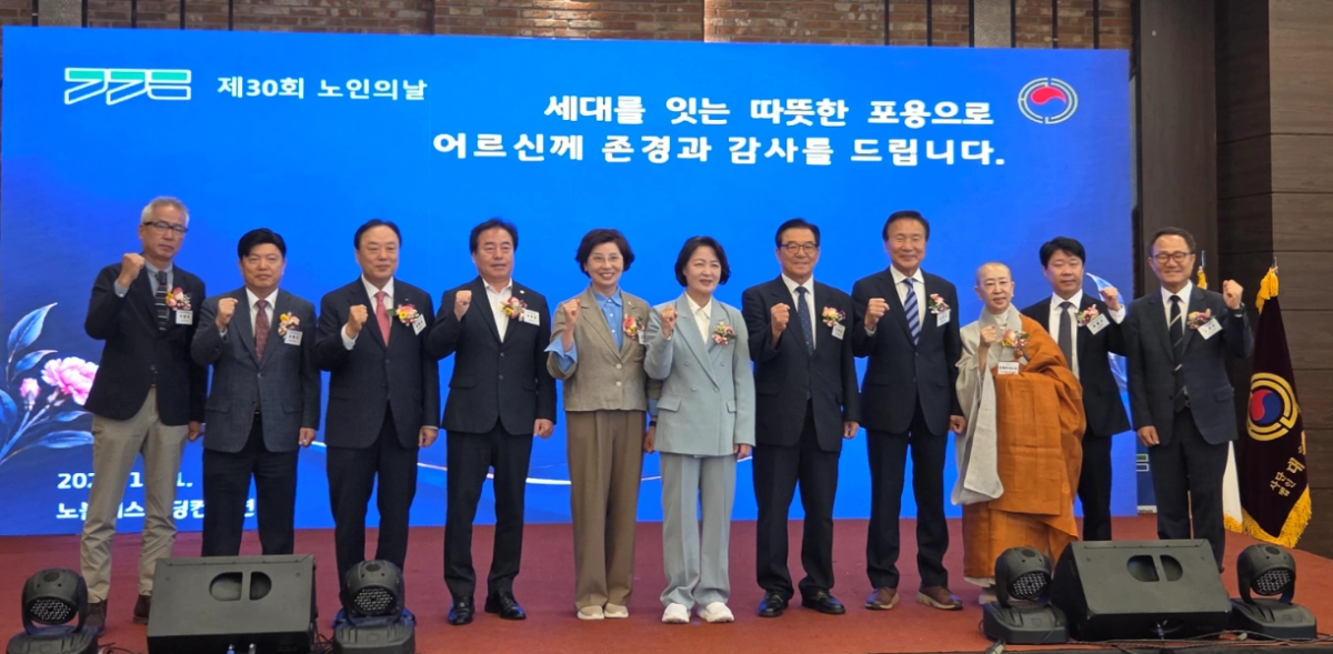 ▲김미숙 부의장(왼쪽에서 다섯 번째)을 비롯한 주요 내빈들이 1일 열린 ‘제30회 노인의 날 기념식’에서 기념촬영을 하고 있다. (사진=경기도의회)
