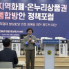 김미숙 경기도의회 부의장 “지역화폐와 온누리상품권, 현장 중심의 실효성 있는 상생방안 모색해야”