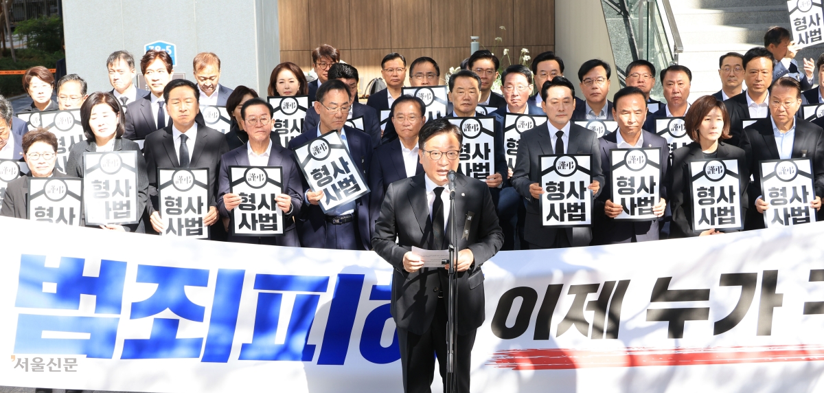 국힘, 상복 입고 중수청 앞 의원총회
