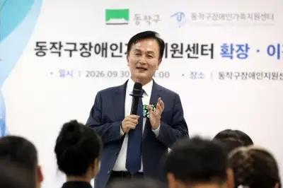 긴급돌봄부터 AI 교육까지… 동작, 장애인가족지원센터 확장
