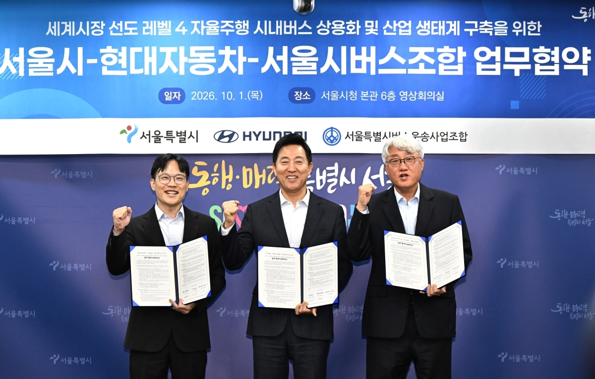 오세훈(가운데) 서울시장이 1일 시청에서 박민우(왼쪽) 현대자동차 사장, 김정환 버스운송사업조합 이사장과 기념사진을 촬영하고 있다.  서울시 제공
