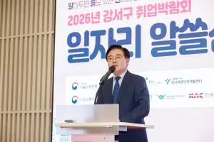 ‘알아두면 쓸데있는’ 강서 취업박람회[현장 행정]
