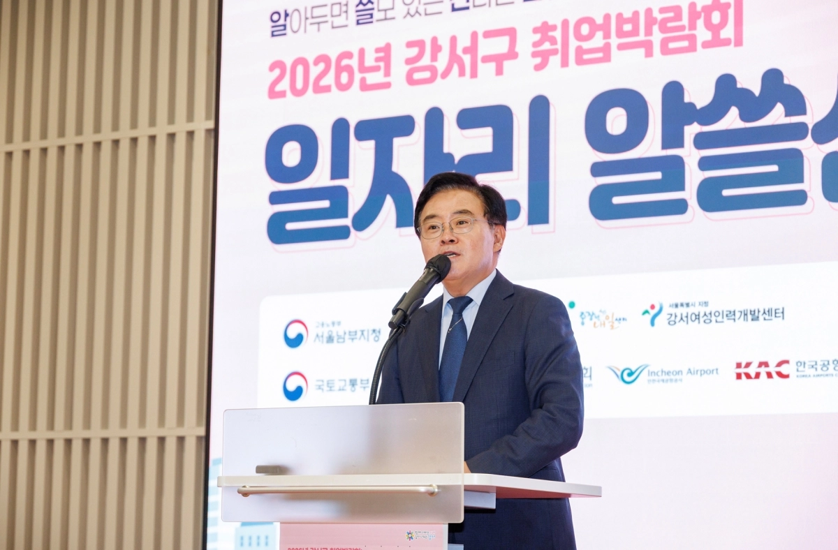진교훈 서울 강서구청장이 30일 서울창업허브엠플러스(M+)에서 열린 취업박람회 ‘일자리 알쓸신잡’에서 인사말을 하고 있다.  강서구 제공