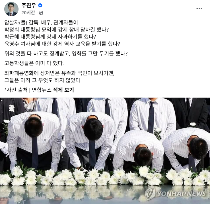 주진우 국민의힘 의원 페이스북 캡처