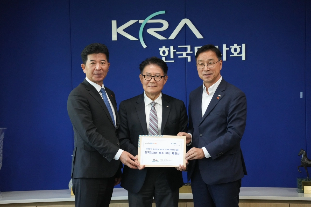위성곤(오른쪽) 제주지사는 송영훈 제주도의회의장과 함께 1일 경기도 과천 한국마사회를 찾아 우희종(가운데) 한국마사회장에게 ‘한국마사회 제주 이전 제안서’를 전달했다. 제주도 제공