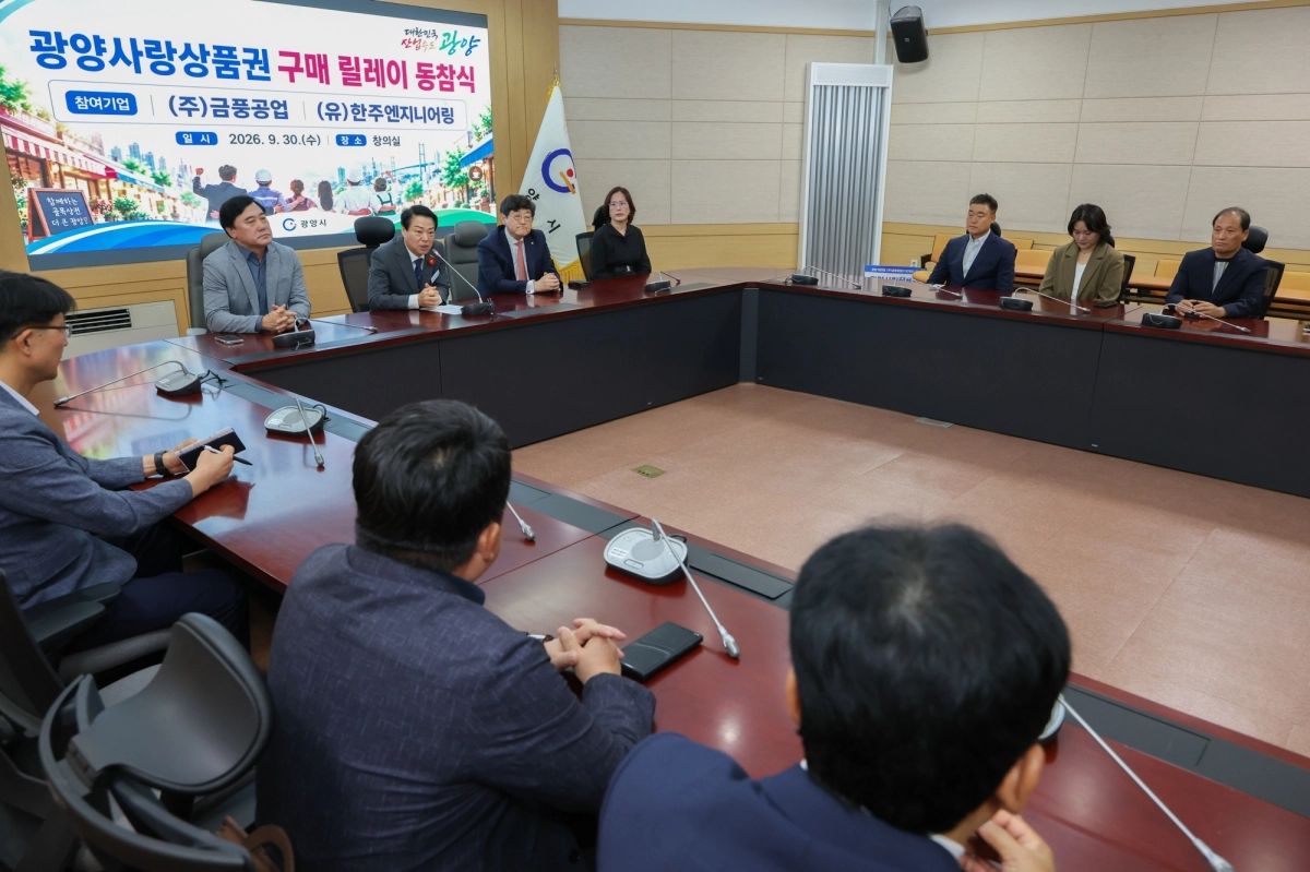 지역 기업들의 광양사랑상품권 구매 릴레이가 확산되고 있다.