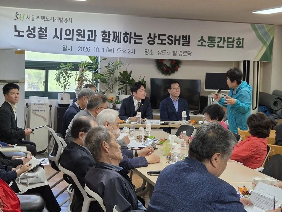 지난 1일 상도SH빌 소통간담회를 개최한 노성철 의원. 서울시의회 제공