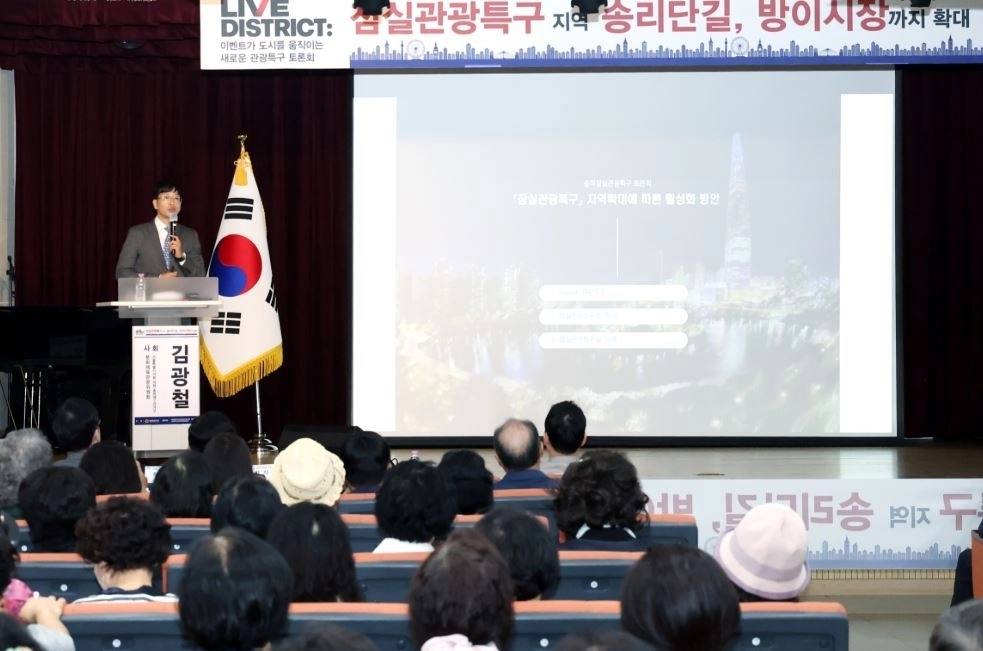 하정우 경기대학교 관광문화콘텐츠학과 교수가 주제발표를 진행하고 있다. 서울시의회 제공