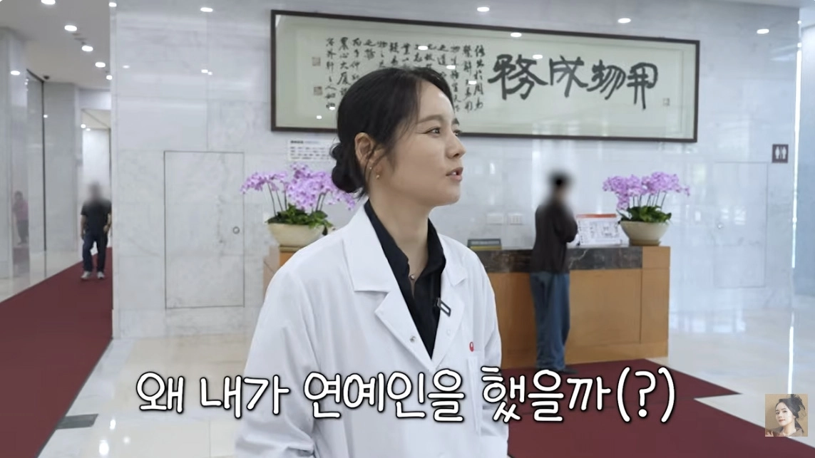 사진=유튜브 ‘자유부인 한가인’ 캡처