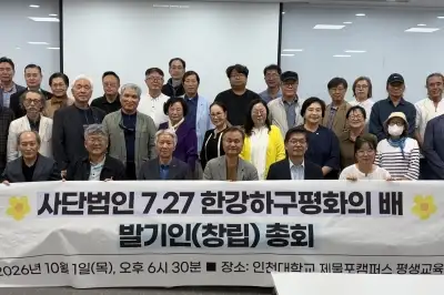 20년 이어온 한강하구 ‘평화의 배’ 상설화