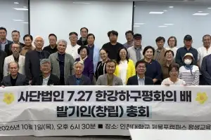 20년 이어온 한강하구 ‘평화의 배’ 상설화