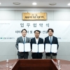 직스테크놀로지·한신공영·정도, AI 기반 ‘데이터센터 스마트 건설’ 맞손
