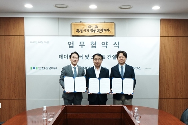 직스테크놀로지·한신공영·정도, AI 기반 ‘데이터센터 스마트 건설’ 맞손