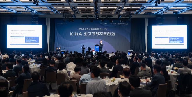 KMA 한국능률협회, 제637회 최고경영자조찬회 개최...AI 시대 새 인재상과 조직 혁신