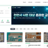 ‘천안 시민 AI 온라인 캠퍼스’ 개방…162개 무료 강좌