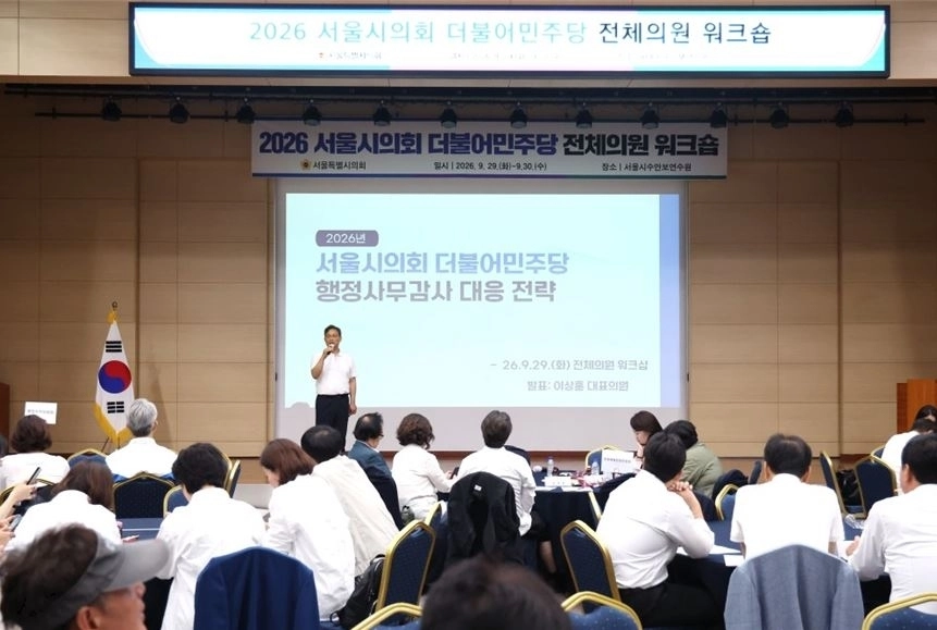 워크숍 기조발제에서 주요 현안을 설명 중인 이상훈 의원. 서울시의회 제공