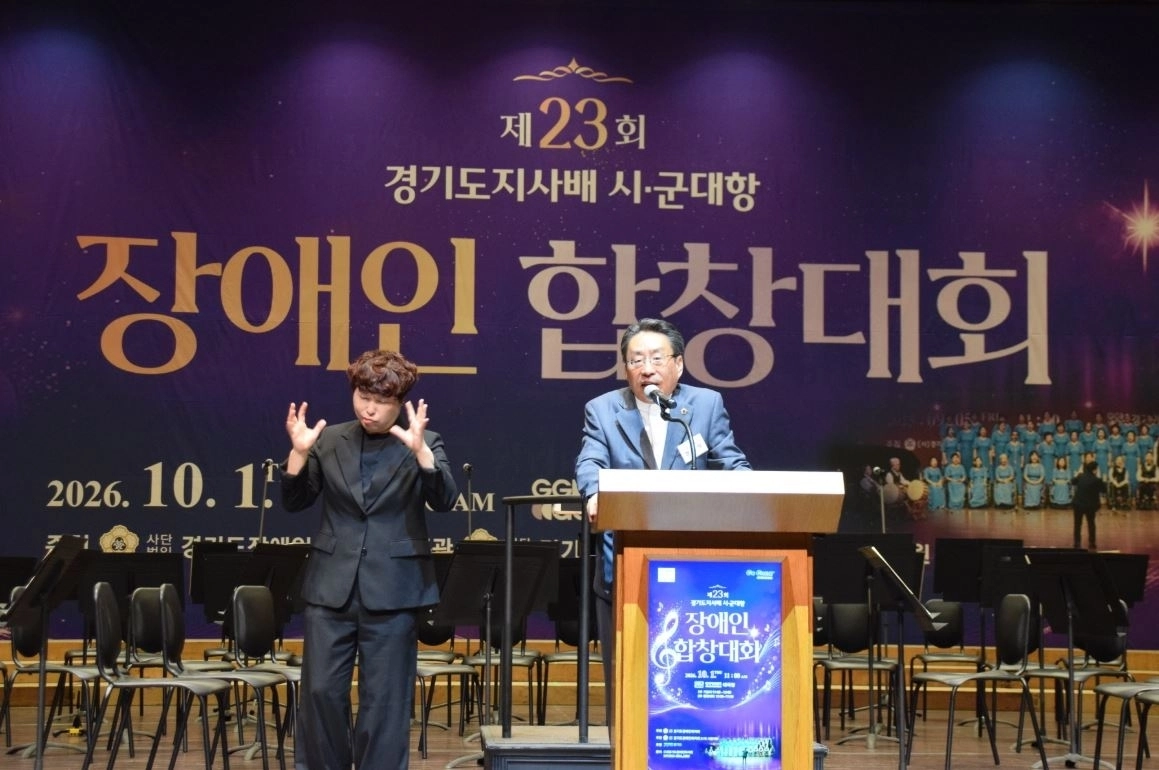 ▲ 지난 1일 경기아트센터 대극장에서 열린 ‘제23회 경기도지사배 시·군 대항 장애인 합창대회’에 참석한 권태익 의원(사진=경기도의회)