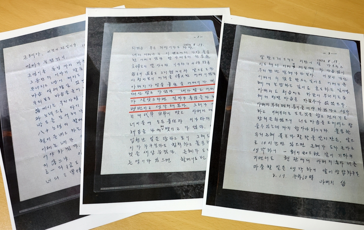 국민의힘 유영하 의원이 2일 국회 소통관에서 기자회견을 열고 영화 ‘암살자(들)’과 관련한 입장을 밝혔다. 유 의원은 이날 박근혜 전 대통령이 보관하고 있던 1974년 8월 17일 작성된 고 박정희 전 대통령이 보낸 편지 복사본을 공개했다. 2026.10.2 연합뉴스