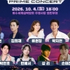 여수섬박람회, 10월 연휴 다양한 공연과 체험행사 펼쳐