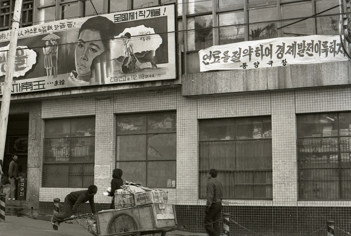 1970년대 동양극장 전경모습. 제주시청 제공