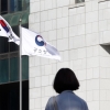 공소청 ‘조용한 출범’… 이정현 “소추·인권옹호 책무는 그대로”