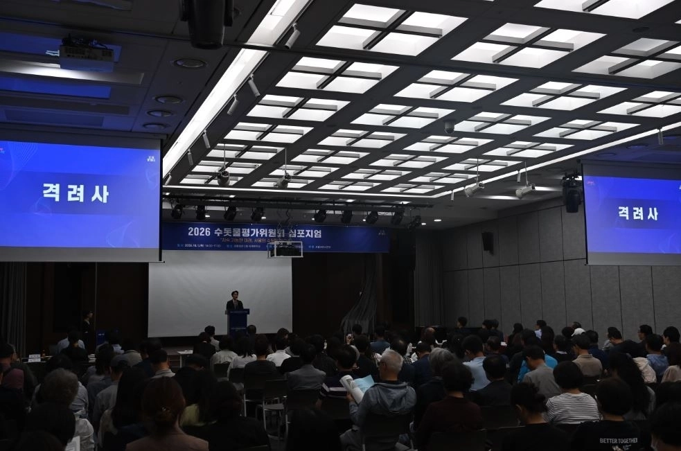 지난 1일 은행회관 국제회의실에서 개최된 ‘2026년 수돗물평가위원회 심포지엄’. 서울시의회 제공