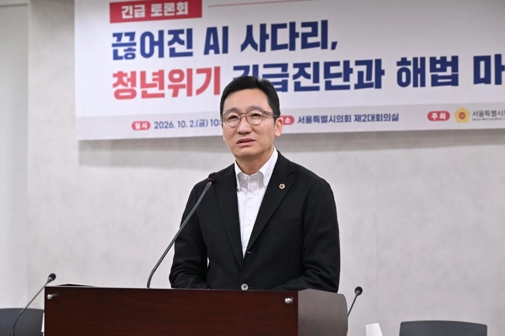 2일 서울시의회 제2대회의실에서 열린 ‘끊어진 AI 사다리, 청년위기 : 긴급진단과 해법마련 토론회’에 참석해 축사하는 고광민 위원장. 서울시의회 제공