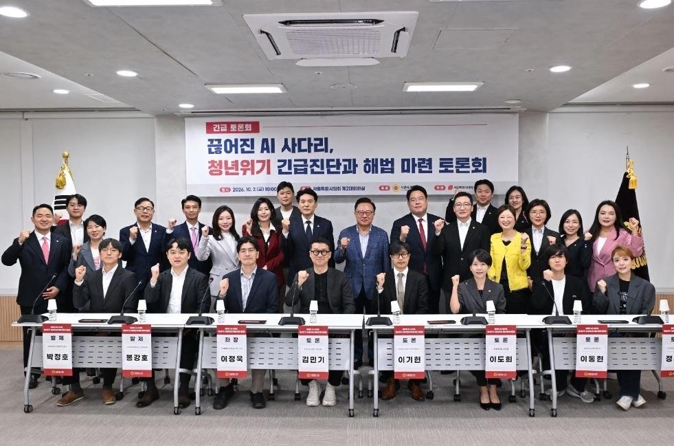 2일 서울시의회 제2대회의실에서 열린 ‘끊어진 AI 사다리, 청년위기 : 긴급진단과 해법마련 토론회’. 서울시의회 제공