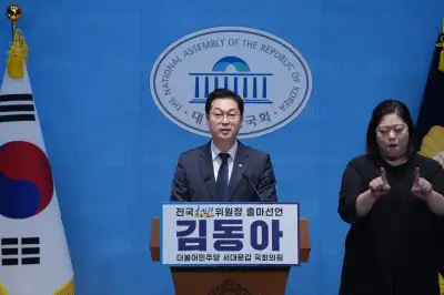 김동아, 민주당 전국청년위원장 출마…“2030 지지 되찾겠다”