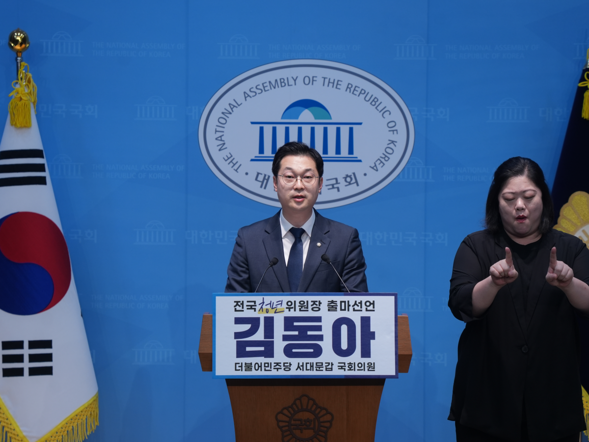 김동아 더불어민주당 의원이 2일 국회 소통관에서 당 전국청년위원장 출마 선언 기자회견을 하고 있다. 김동아 의원실 제공