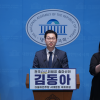 김동아, 민주당 전국청년위원장 출마…“2030 지지 되찾겠다”