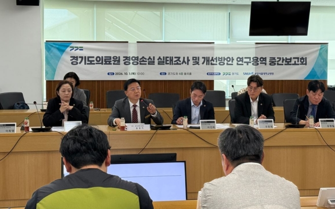 김성기 경기도의원, 경기도의료원 연구용역 중간보고회 참석… “적자라는 늪에 매몰되지 말아야”