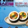 “명품 신안천일염, 여수서 만나다”…10월 9일 ‘2026 소금박람회’ 개막